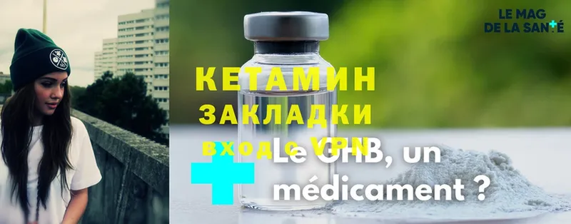 КЕТАМИН ketamine  магазин  наркотиков  Волжск 