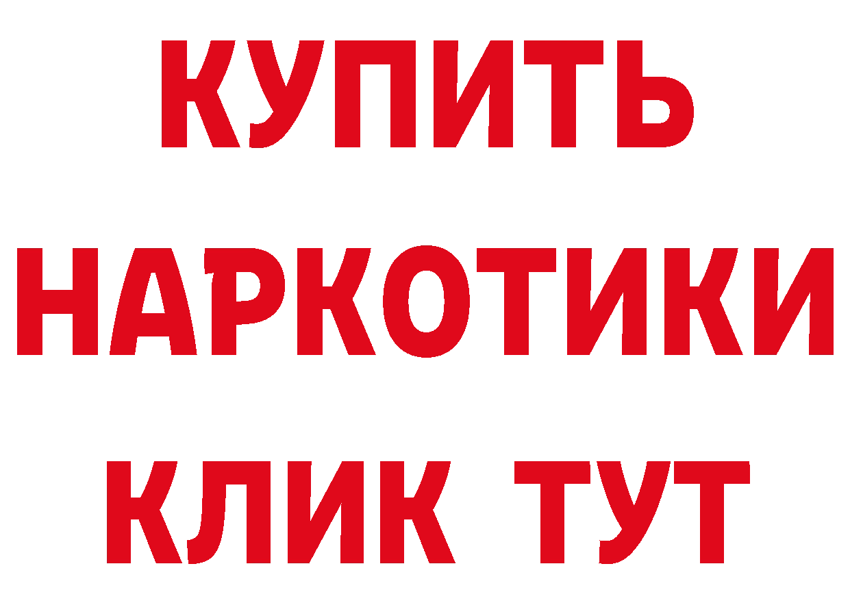 Бутират Butirat сайт даркнет MEGA Волжск