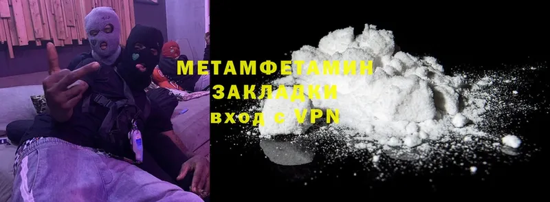 Первитин Methamphetamine  Волжск 